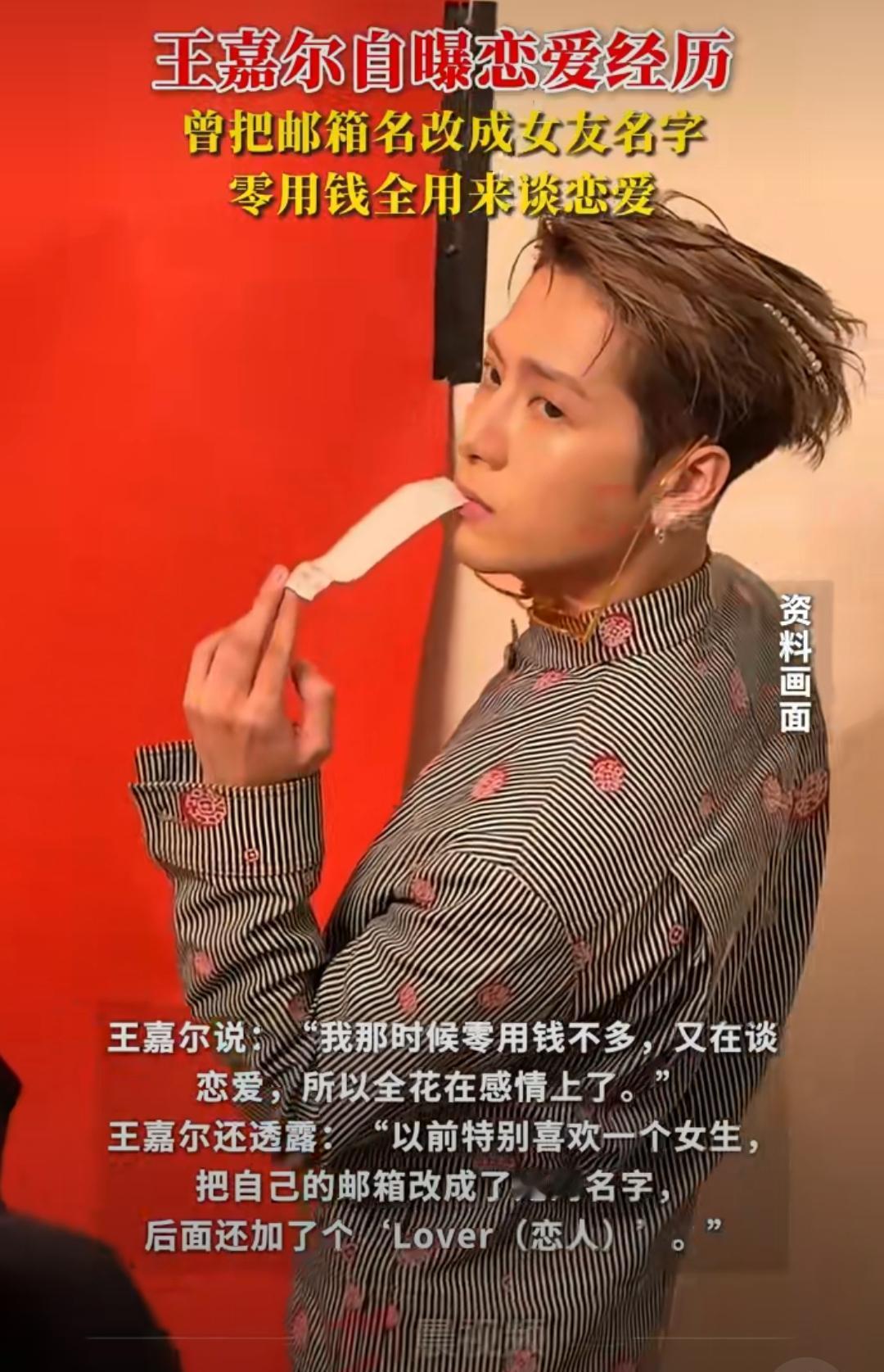 谁懂啊！王嘉尔新节目里爆恋爱旧闻也太好嗑了吧！上学时零用钱少得可怜，却全砸在谈恋