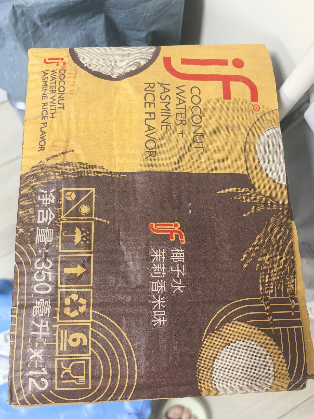 昨天买，今天就到了，新口味的if挺好喝的，感觉就是在原味的基础上加了一点米香，好