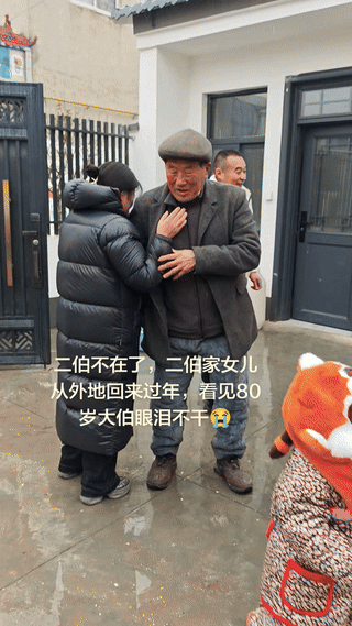 安徽，女子的父亲不久前去世，她过年没地方可去，正难过时，大伯打来电话叫她到自己家