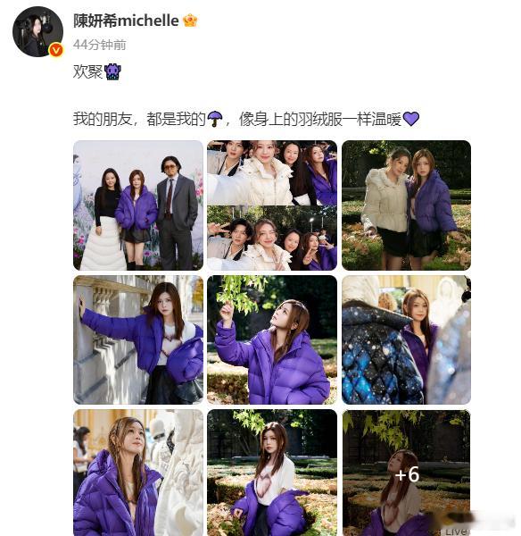 陈妍希晒欧阳娣娣拍的与朋友合照陈妍希欧阳娣娣合照陈妍希晒欧阳娣娣拍的与朋友合照！