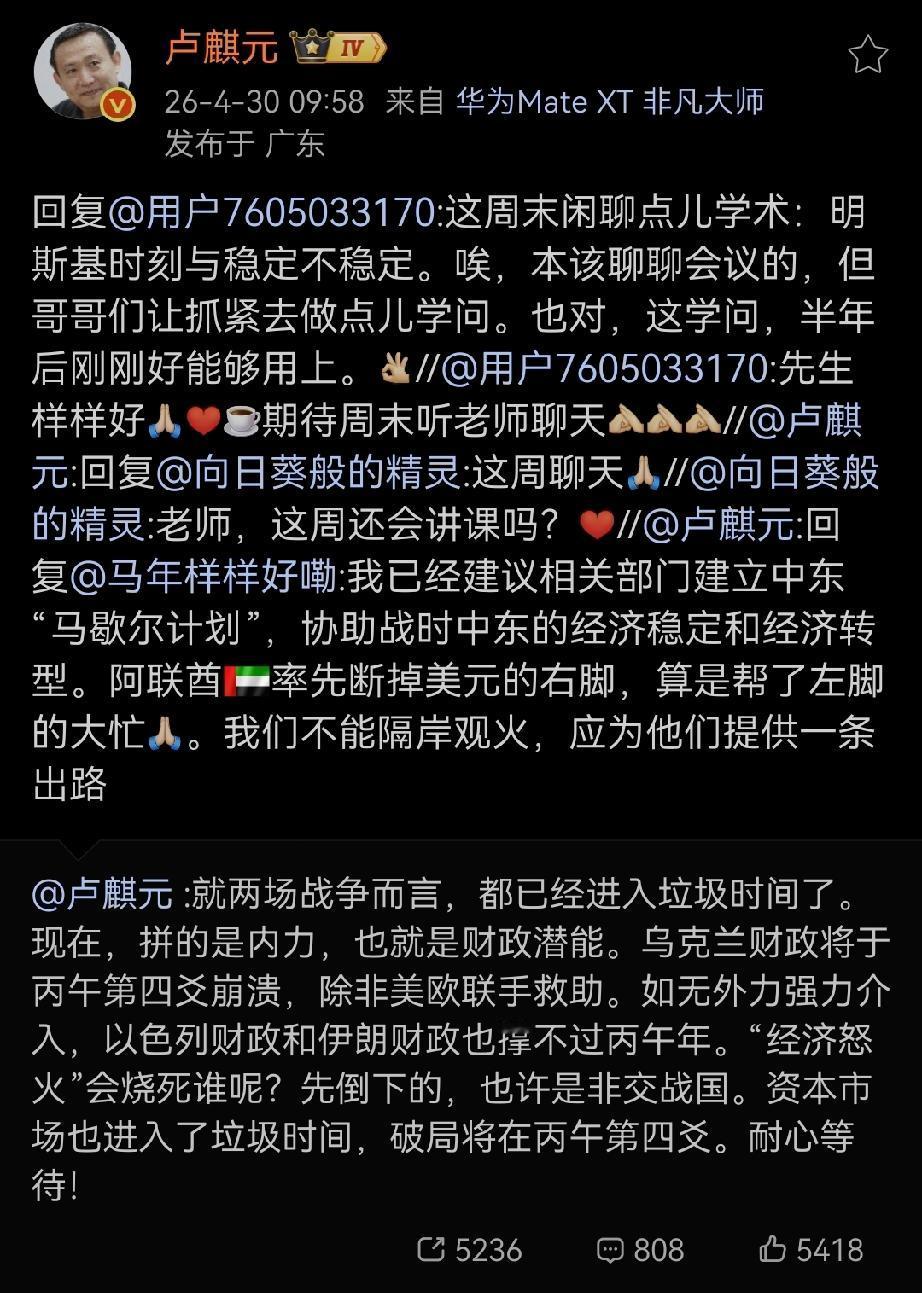 卢师曰：这周末闲聊点儿学术：明斯基时刻与稳定不稳定。唉，本该聊聊会议的，但哥哥们
