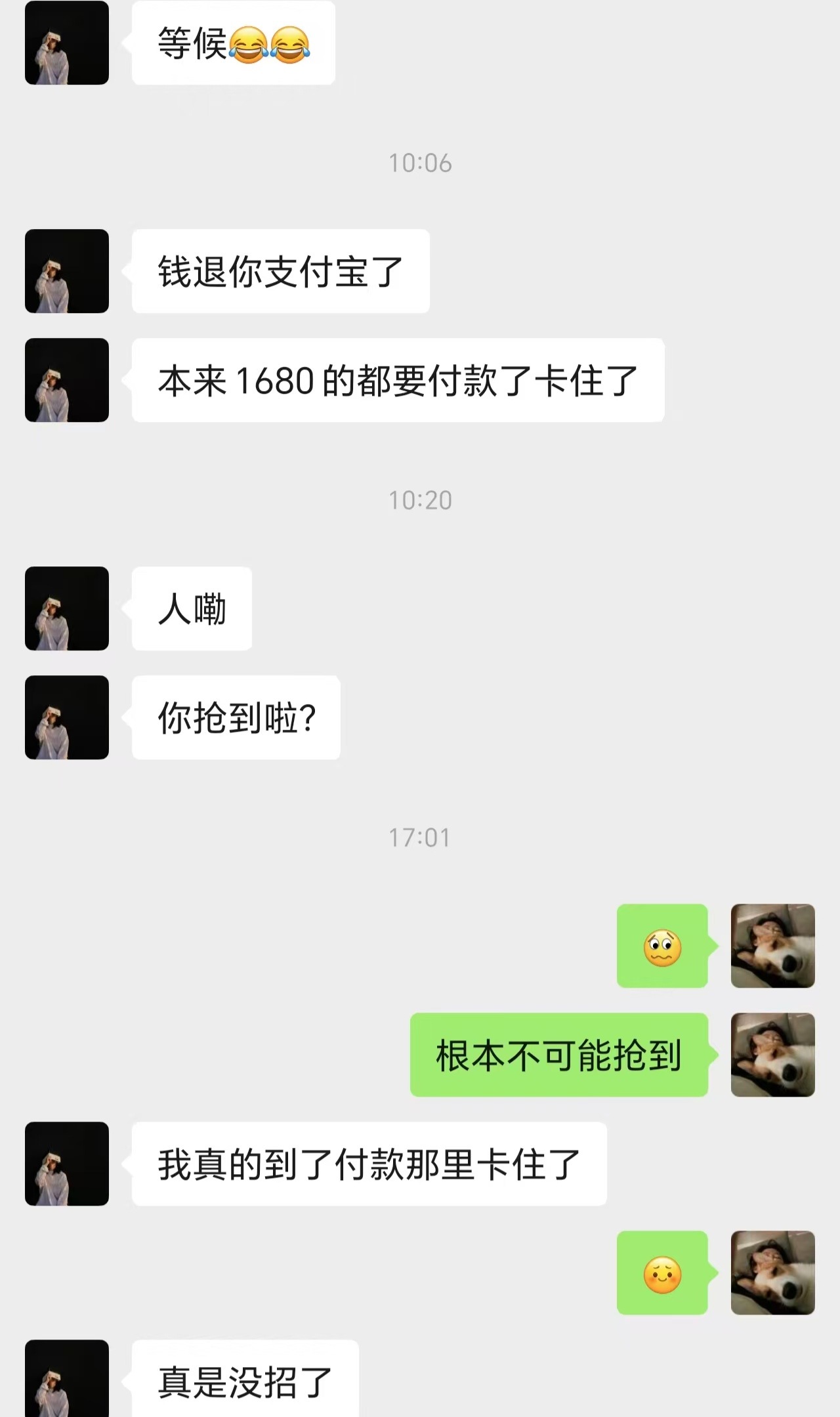 到底是谁抢到了[泪][泪][泪]我只能寄希望于上海场了[苦涩][苦涩][苦涩] 