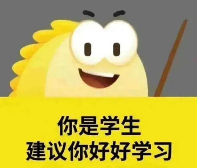 听说最近有人要开学了？不谢[害羞][害羞] ​​​