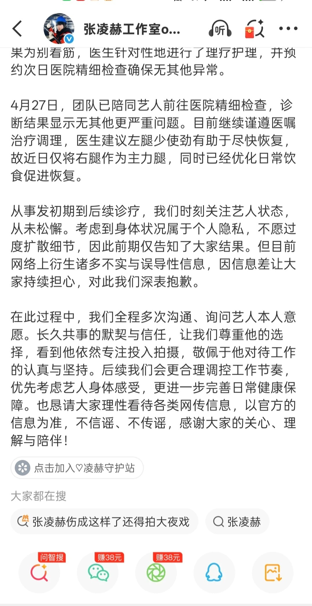 张凌赫我连心疼你都有时差 张凌赫永远报喜不报忧，咱就是说七月也要对凌赫好一点啊！