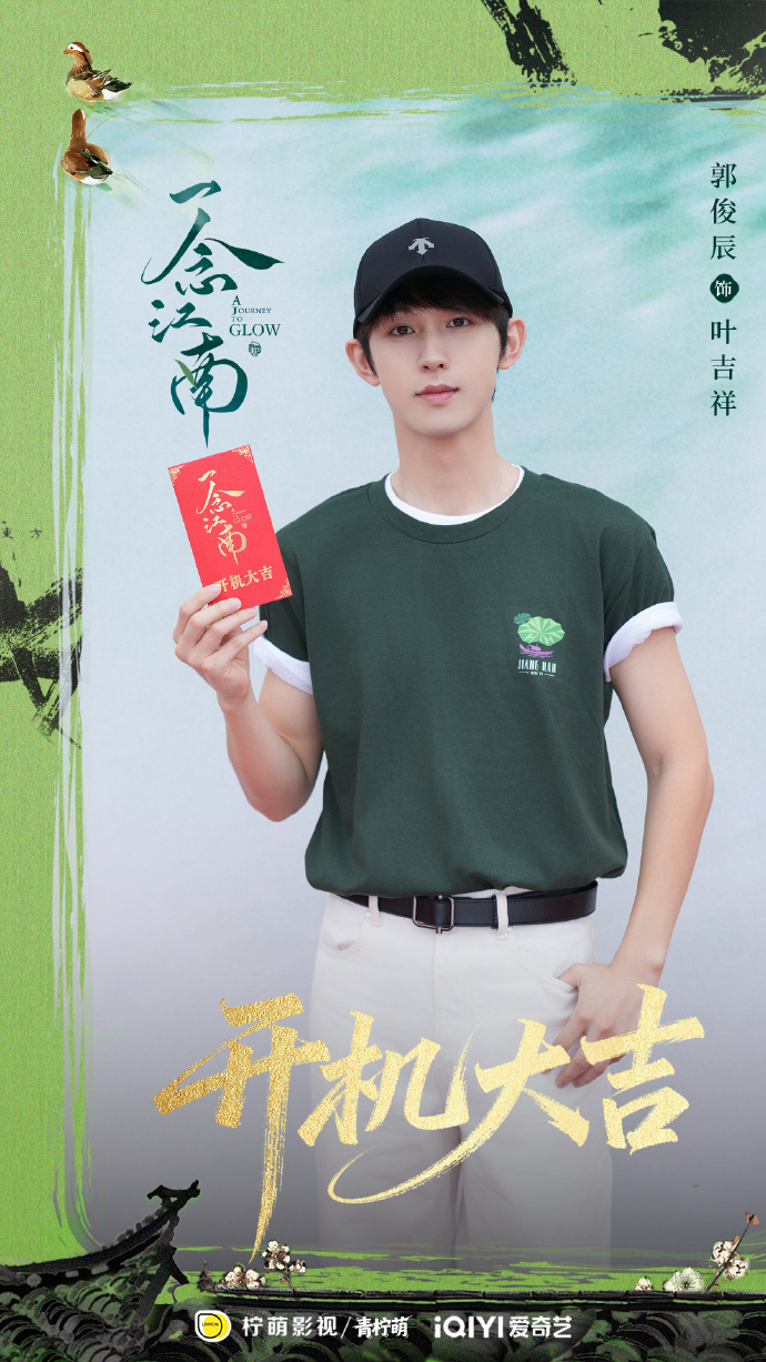 赵今麦郭俊辰三搭了 从《少年派》《少年派2》林妙妙钱三一到《一念江南》楚听雨叶吉