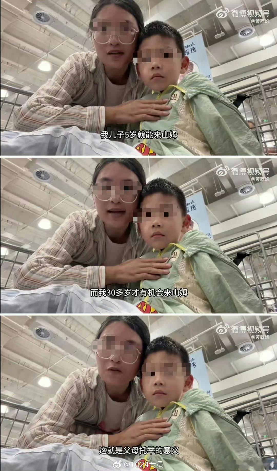 发布山姆托举梗博主被封号为了博流量，拿亲生儿子当流量密码，被骂后立马带货，这种价