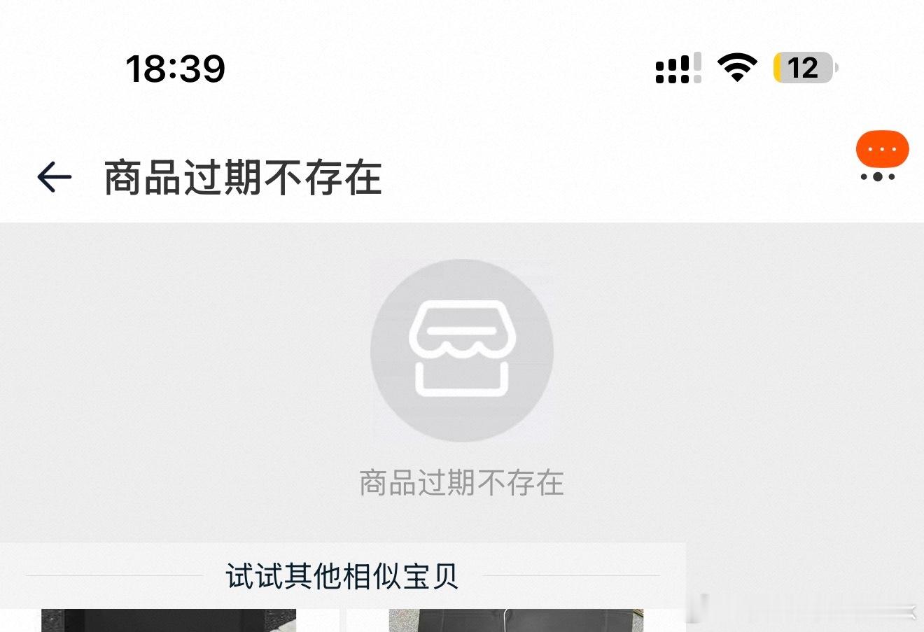 谁懂一个男人想要复购衣服时候的无奈