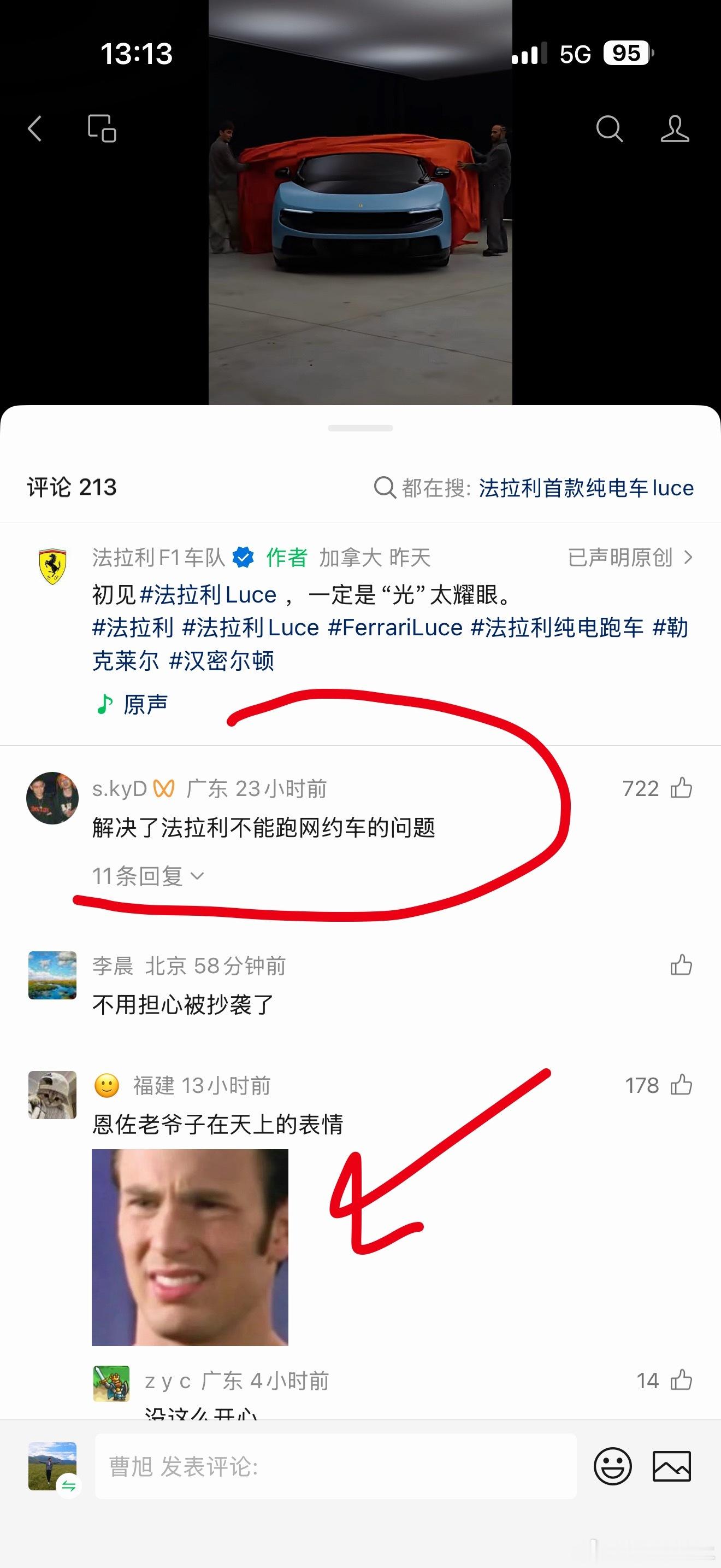 解决了法拉利不能跑网约车的问题给我直接笑缺氧了