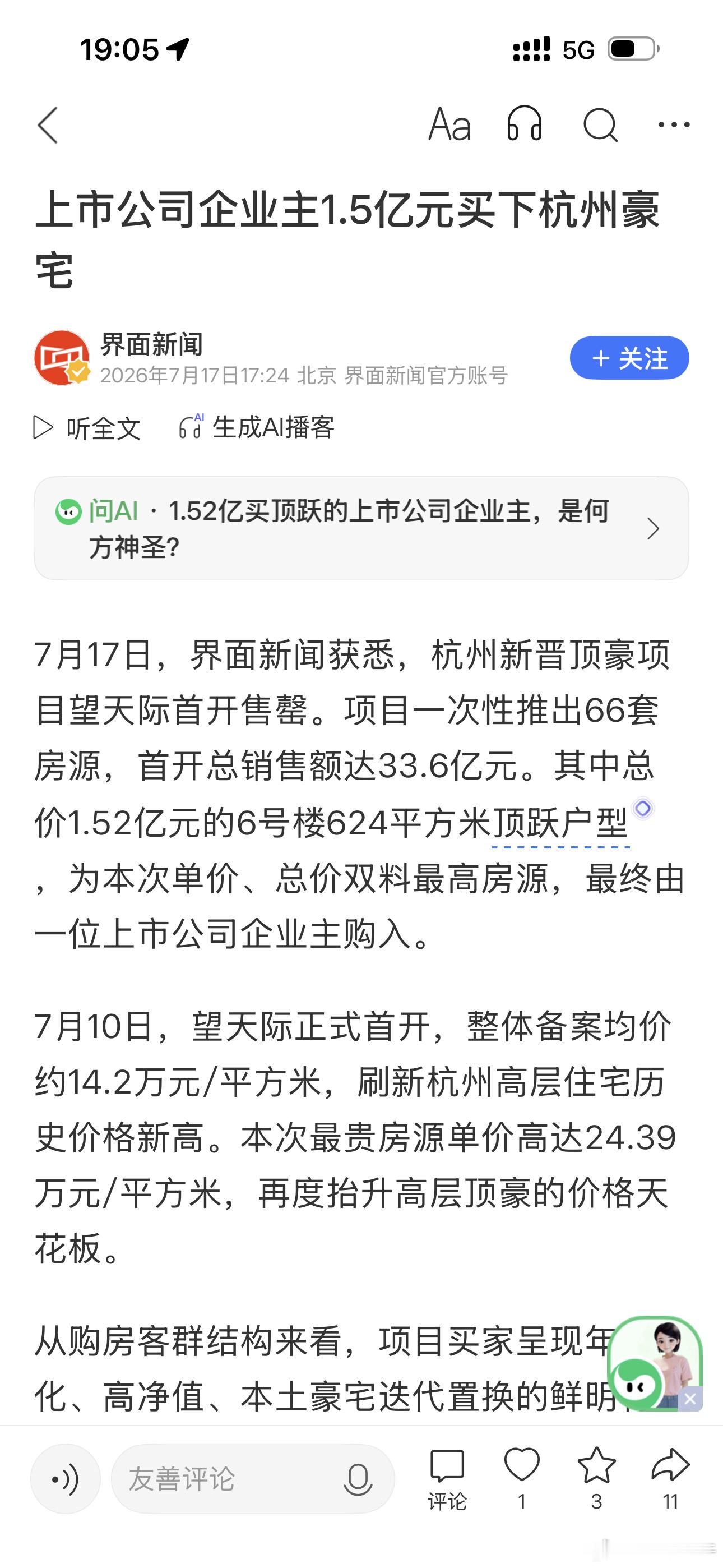 各路资本（产业资本，私募，游资，机构…）取钱买房，股市连续应声下跌………… 