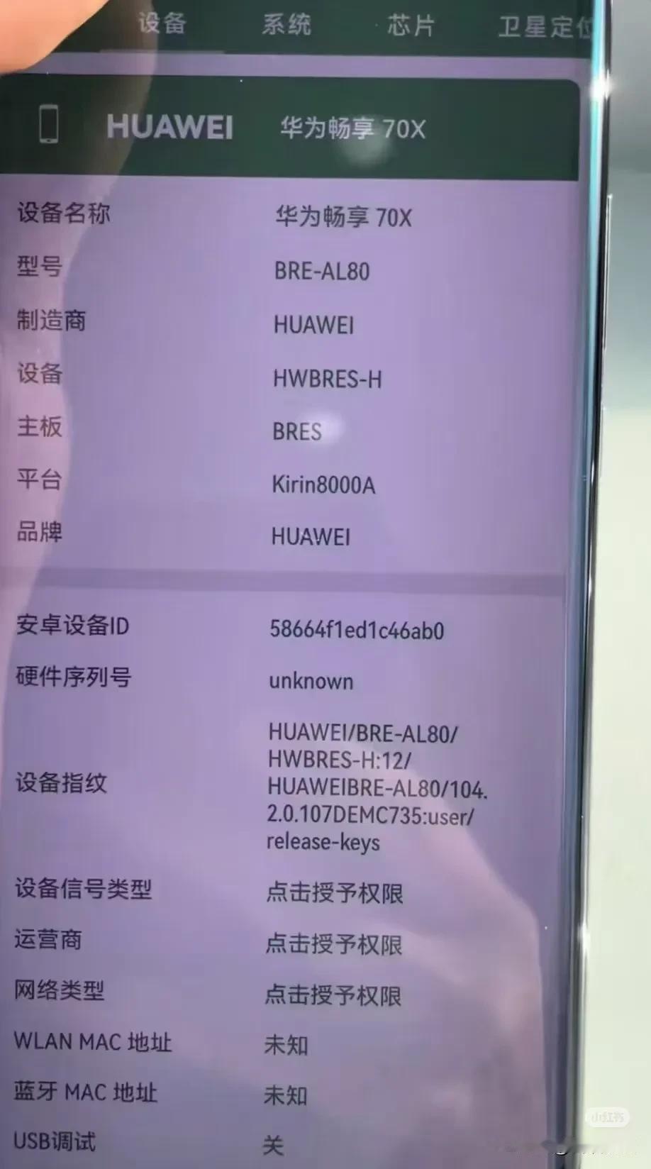 华为畅享 70X
麒麟 8000A处理器
6.78英寸1.5k屏
2160Hz高
