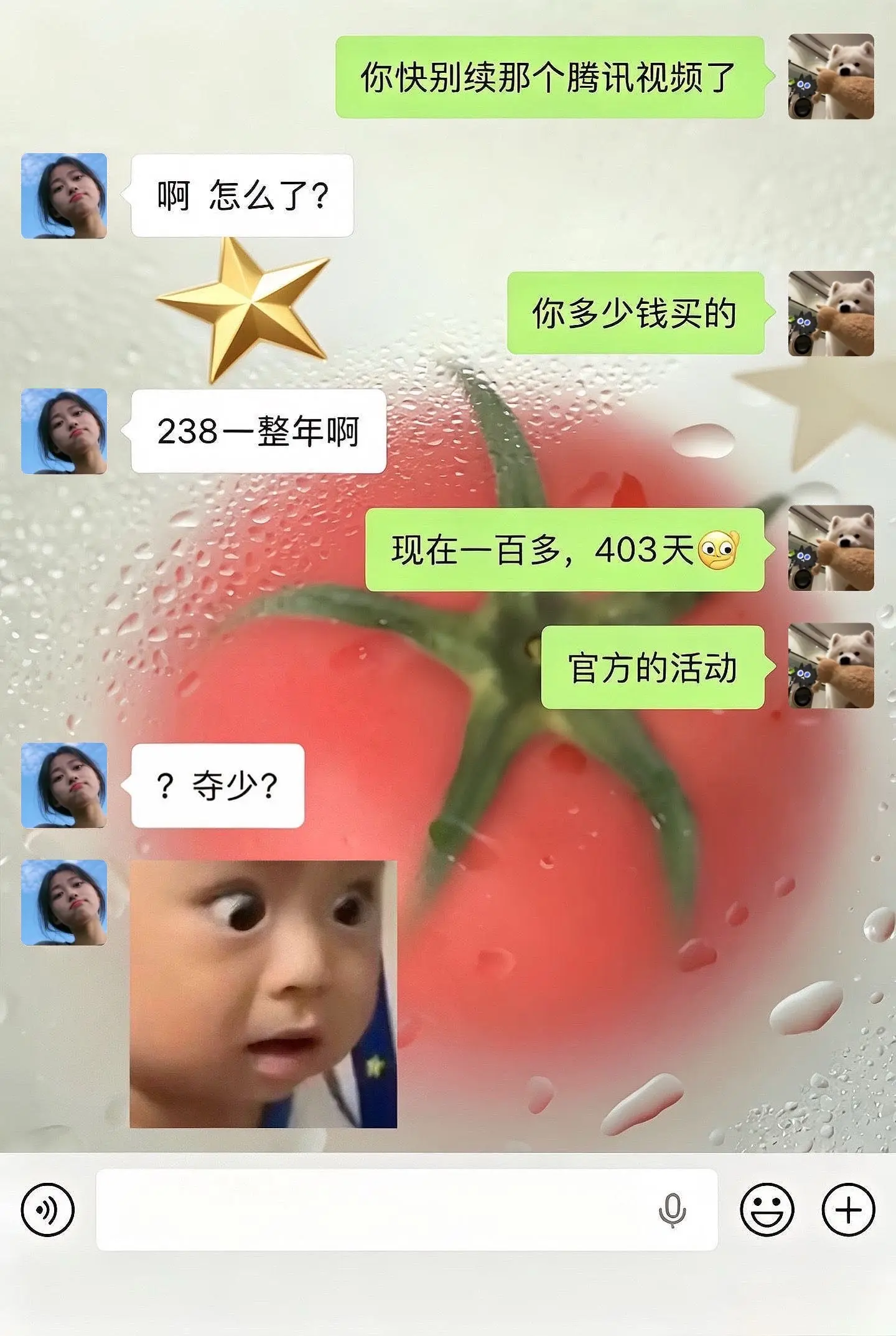 腾讯视频你真该赔我点。