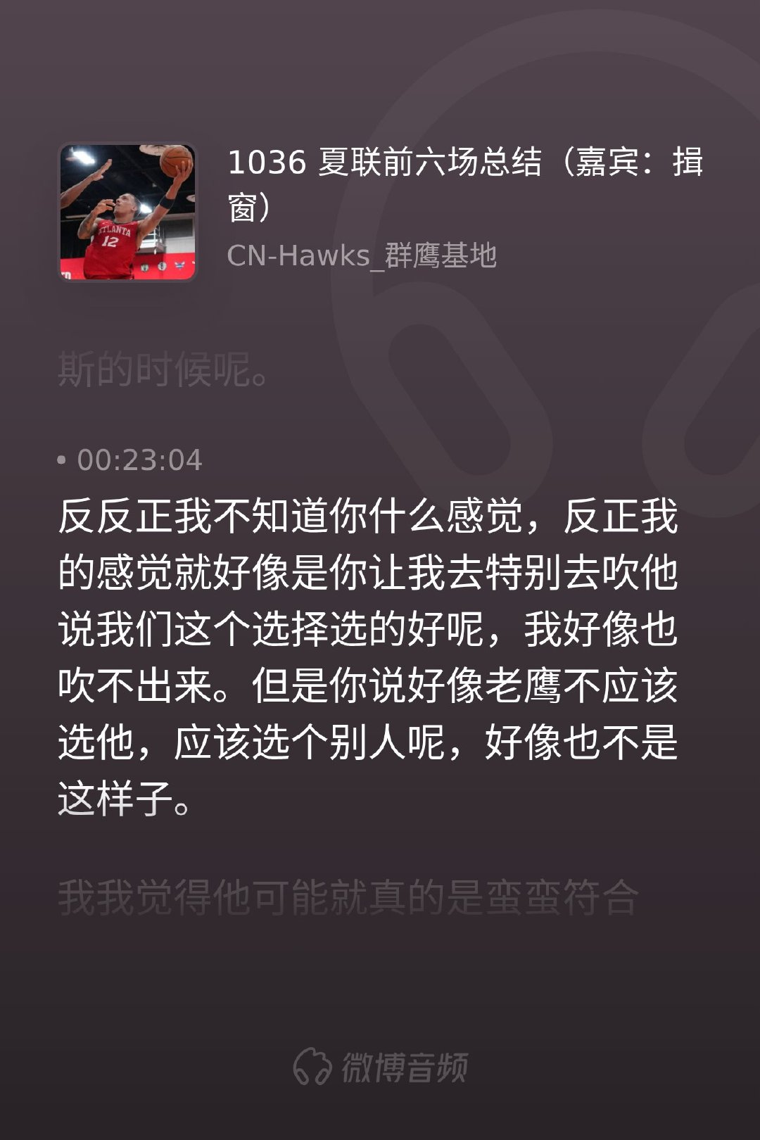 看完前几场夏联，老实说对弗莱明斯的感觉非常微妙。闭着眼睛吹捧他是个惊世骇俗的天才