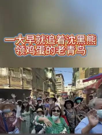 他们这些支持沈伯洋的青鸟icon，他们拿了民进党的好处就开始助纣为虐。
    