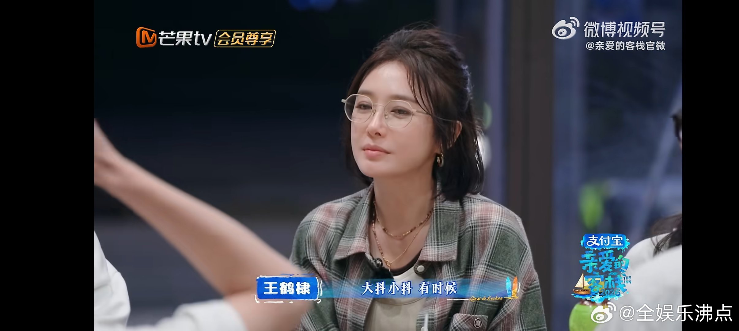 王鹤棣自曝拍重场戏会发抖王鹤棣一演重场戏就发抖亲爱的客栈王鹤棣说拍重场戏、演唱会