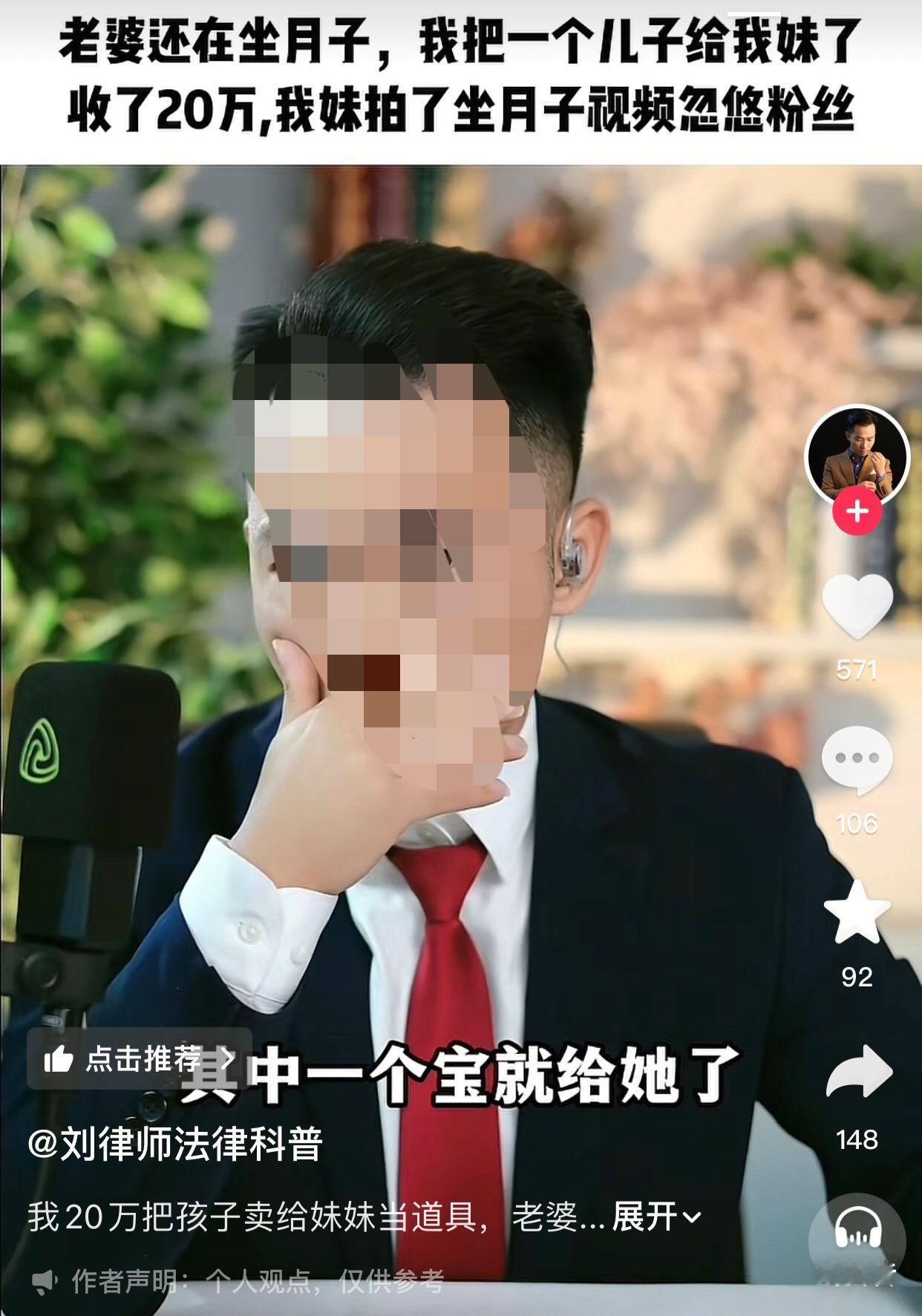 一男子的老婆刚生完双胞胎儿子一个月，还在坐月子，他却把其中一个儿子过继给了自己的