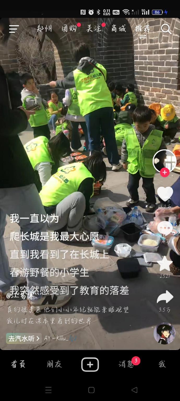 小明去少年宫的路我走了二十年，长大后还是会被教育的落差击中😭 