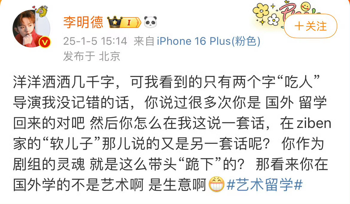 他是不是哪里发育有点问题？不帮助他的就是资本家的软儿子。他好像单方面的觉得导演应