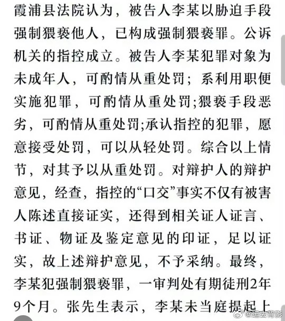 民警猥亵女生量刑争议需权威释法这个案子有没有瑕疵，从程序上看，管辖是否合适？从实