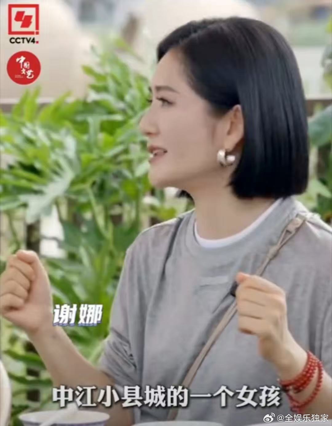 谢娜说主持央视秋晚好荣耀的谢娜回应首次主持央视秋晚！首次主持央视秋晚在家乡，她觉