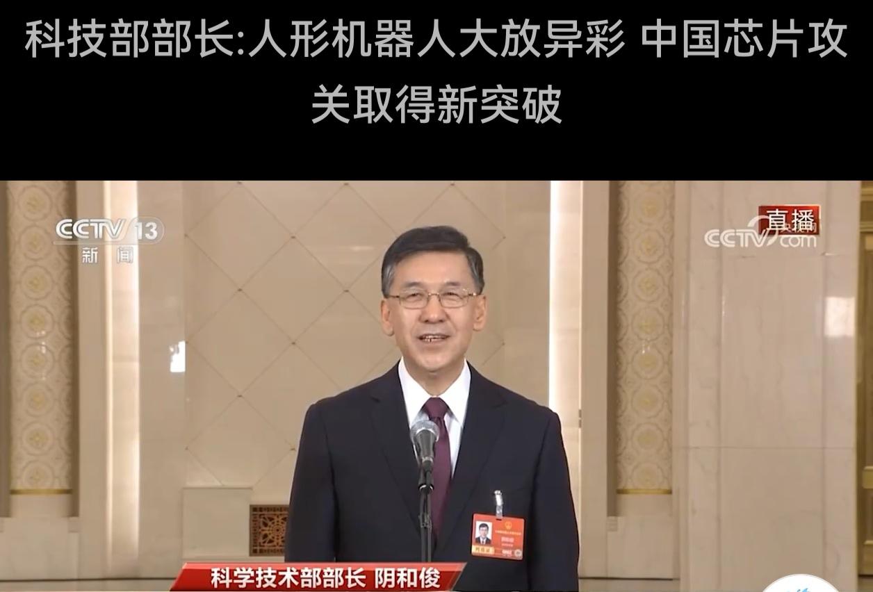 在“部长通道”谈科技创新：人形机器人、开源大模型、创新药等成果纷呈

今天上午，