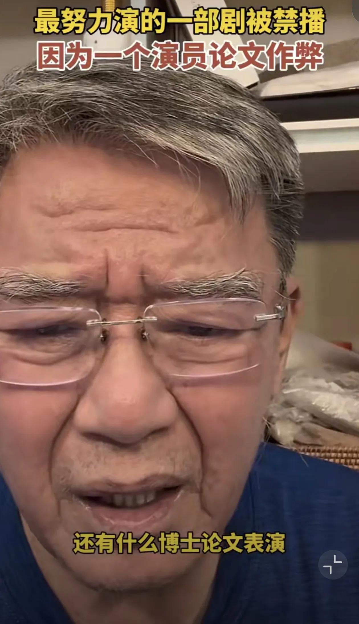 李立群诉苦:因为一个演员论文作弊，我的《幸福一家人》整个被禁了，那可是我这个老头