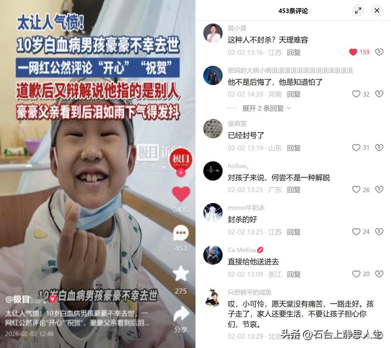 抗癌男孩离世遭恶意留言

10岁的豪豪跟白血病抗争6年，最终还是走了。这本该