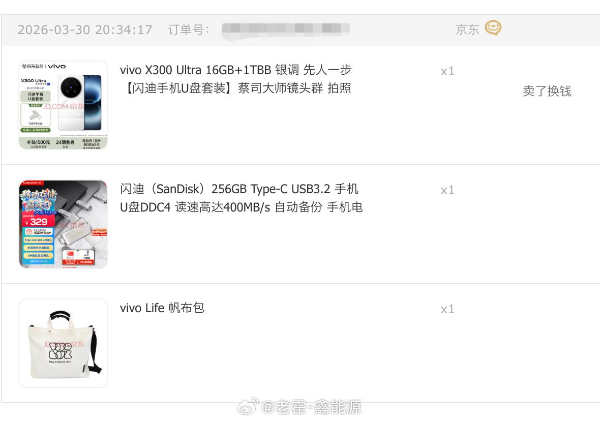 啥也不说了，买完了。买新手机了～～希望下次发布会可以在现场看老霍随便聊