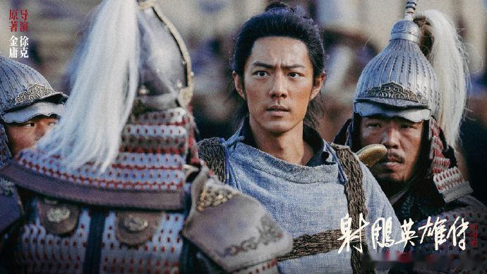 射雕英雄传两代人的精神桥梁 在春节档的热闹氛围中，我带着爸妈走进了《射雕英雄传: