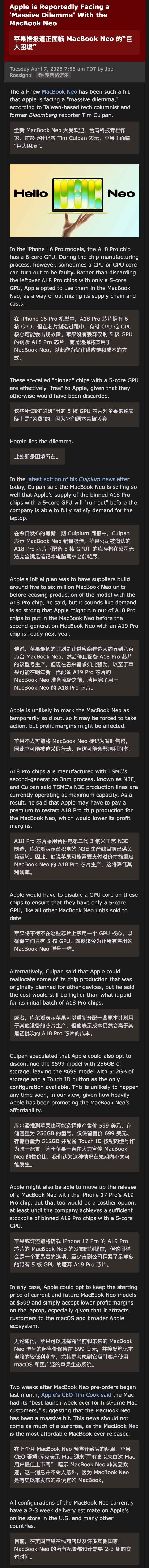 曝MacBookNeo热销致A18Pro库存告急本身就是为了解决库存残次手机芯片