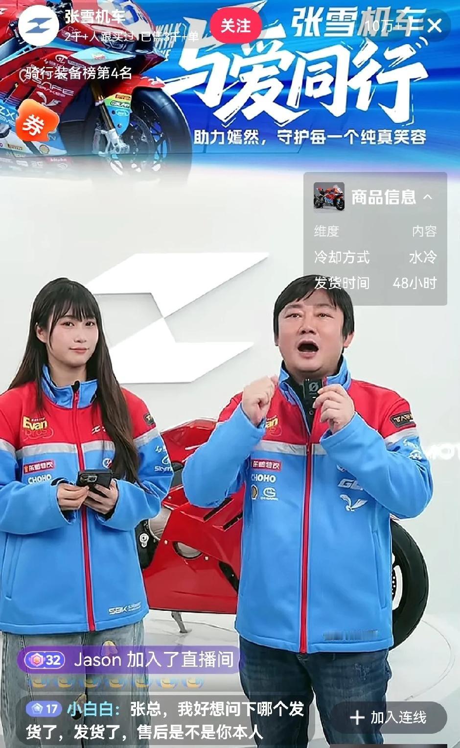 什么叫共赢！？50多万人在线
这就是！最高封顶价500万！
张雪机车，1分钟不到