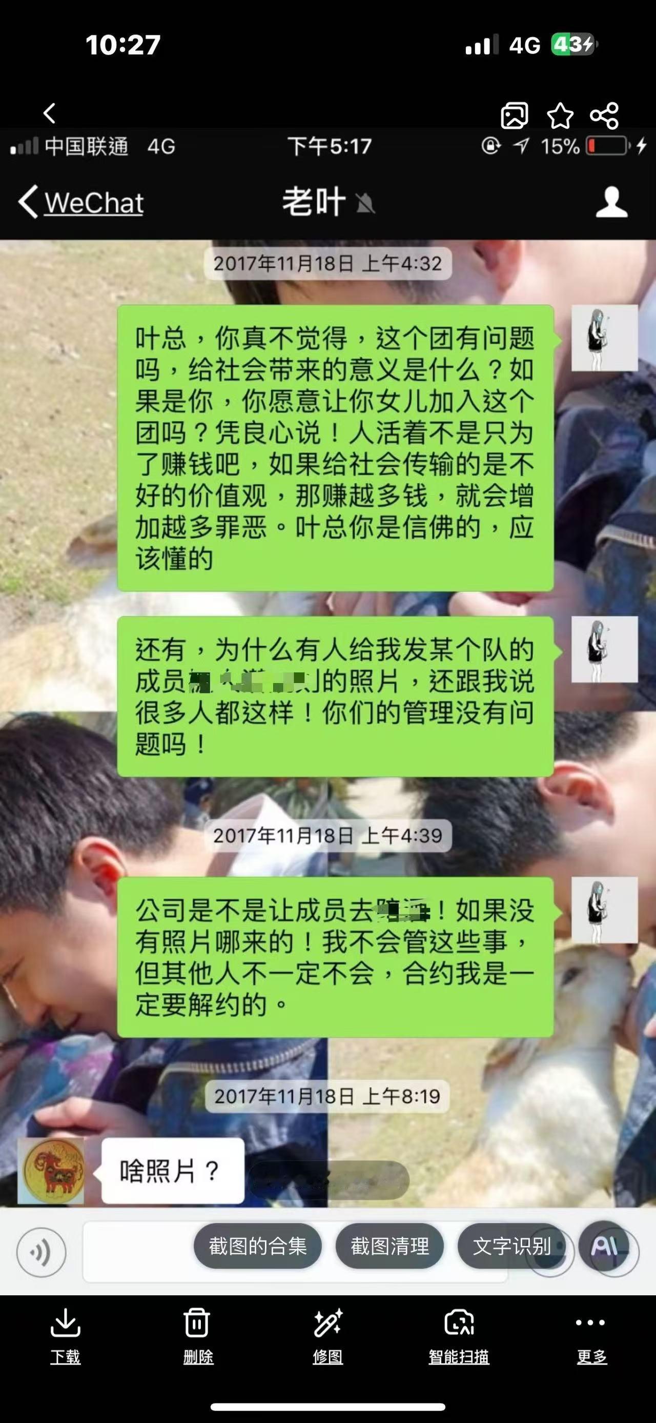 曾艳芬晒与丝芭老板聊天记录 曾艳芬再发文：退团时的所有聊天记录我都有，公司可能没