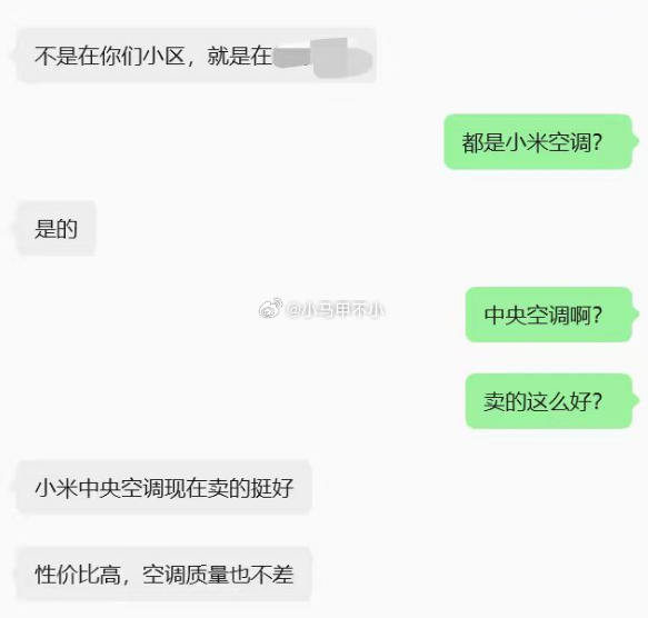 小米中央空调现在卖的挺好，来自群友的一手调研。 