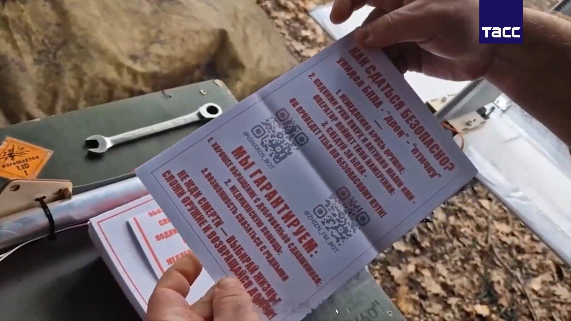 撒劝降传单了。。。可扫码报名投降[嘻嘻]还贴心的说明了投降方式，投降服务事项“乌