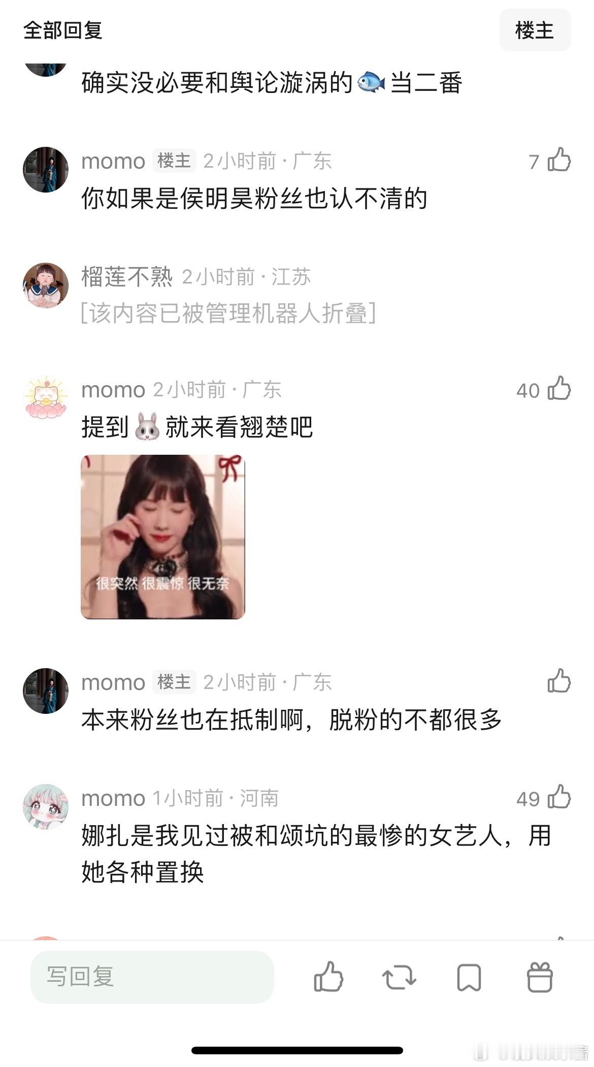陈都灵、卢昱晓、古力娜扎、周也都给侯明昊当二番，怎么到了虞书欣这行不通了 