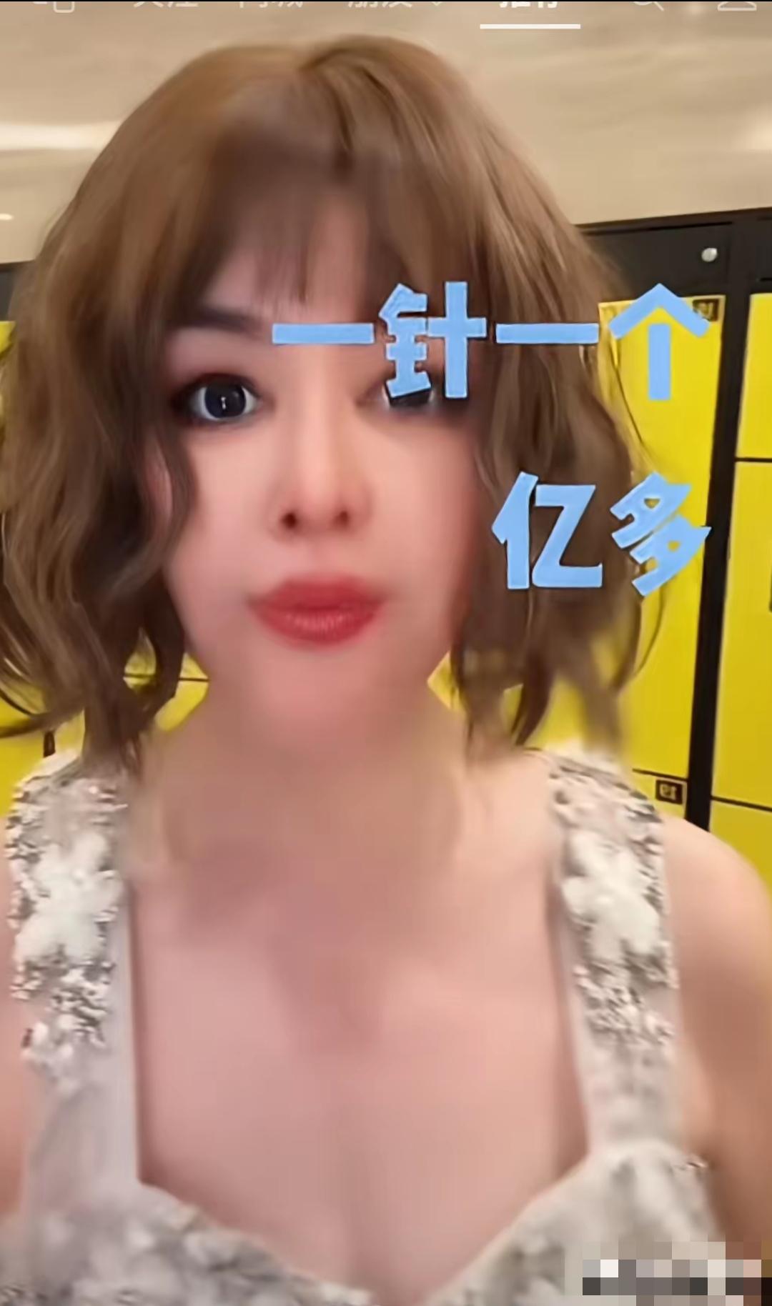 百亿富婆于文红说：“一针一个亿”的永生针再过几个月就要出来了！她的话不知是真是假