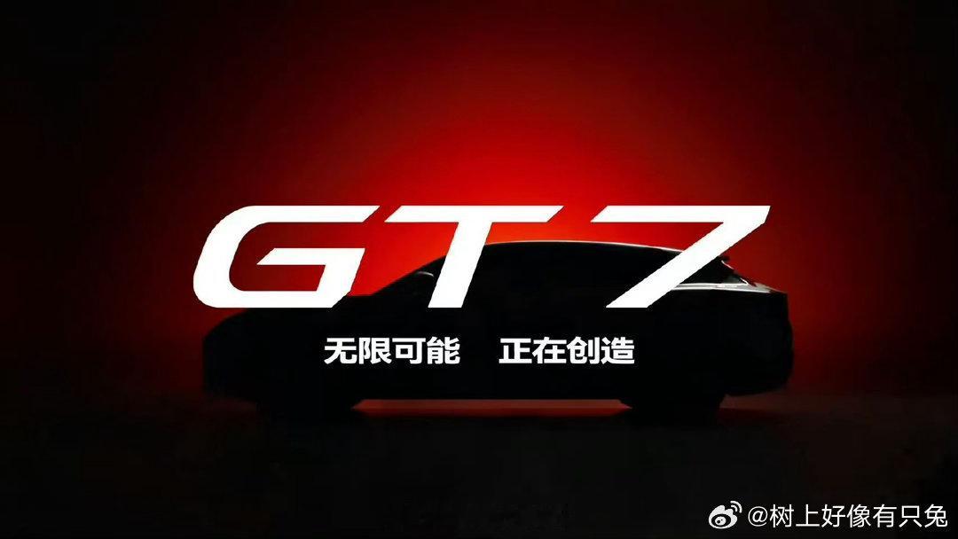 开一台会听话的车是什么体验启境GT7越开越上头启境GT7智能响应超灵敏，指令秒执