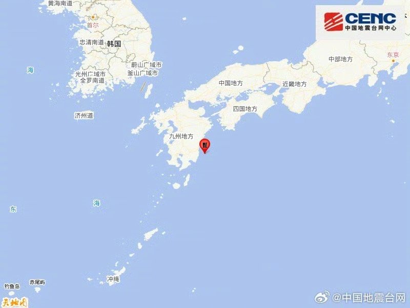 #日本地震#【#日本九州岛附近海域6.7级地震#】 正式测定：01月13日20时