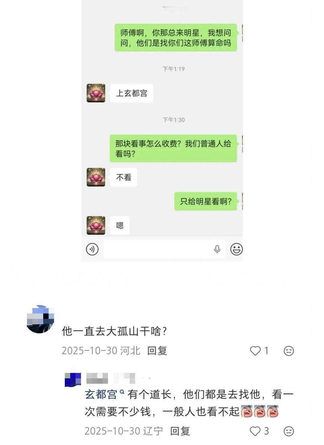 大孤山，只赚有钱人的钱