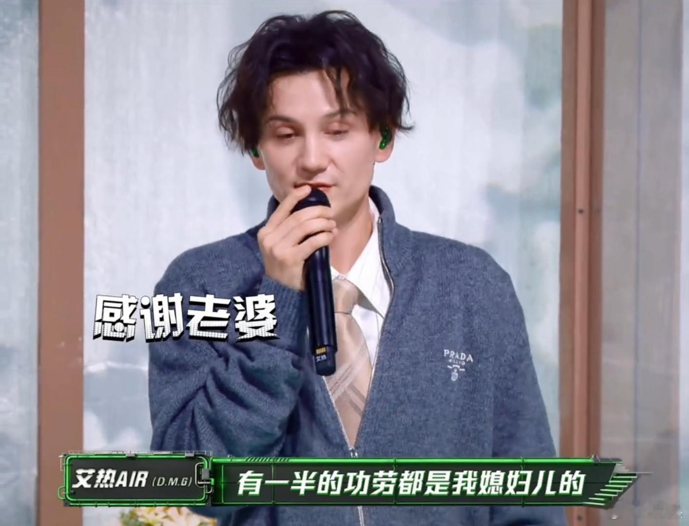 艾热暖色调迎来最佳赏味期艾热哈圈最会爱人的说唱歌手 《暖色调》真的撞上我的听歌取