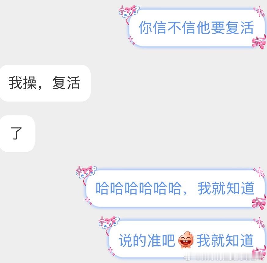 我就知道