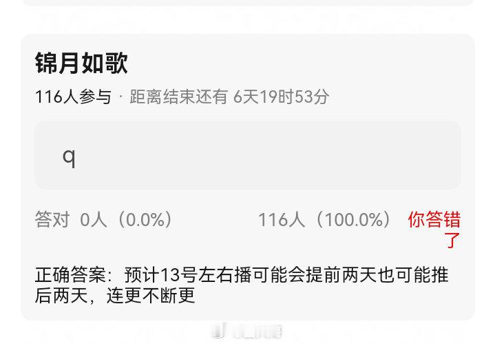 周也丞磊锦月如歌连更不断更周也、丞磊主演的电视剧《锦月如歌》又有新消息了啊！新剧