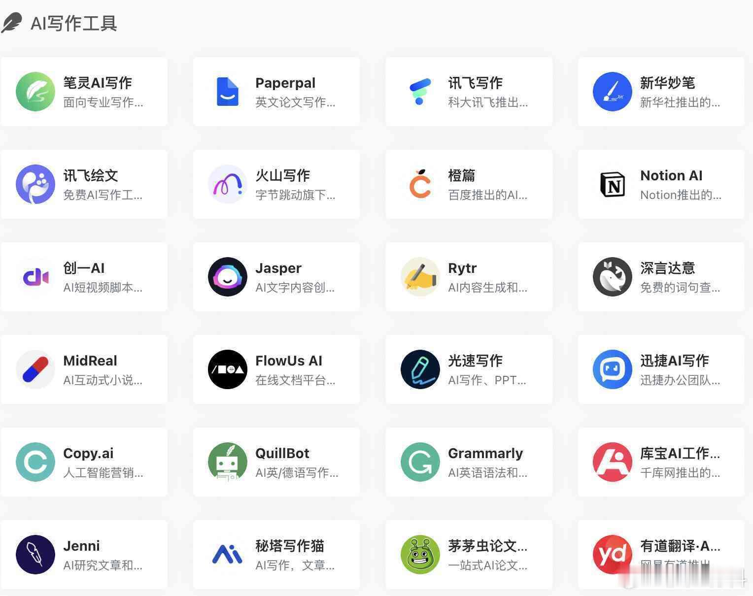 AI创造营  未来ai的工具会融入都各行各业的工作，跟呼吸，打字一样普通和简单。