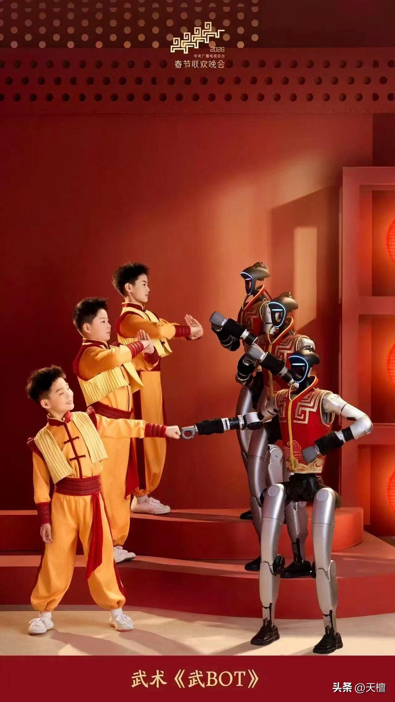 2026春晚最强关键词：机器人、机器人、机器人，没有之一！