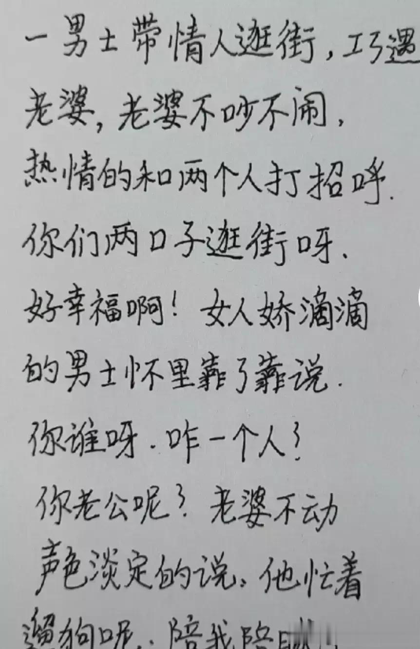 尴尬了！妻子偶遇丈夫和小三逛街，妻子情商太高，没有吵闹，还被小三嘲讽，妻子只说了