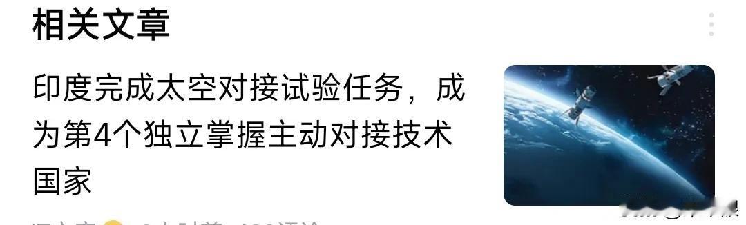 看起来印度的科技发展速度颇为迅速，印度的精英阶层可不容小觑。不过从长远的角度而言