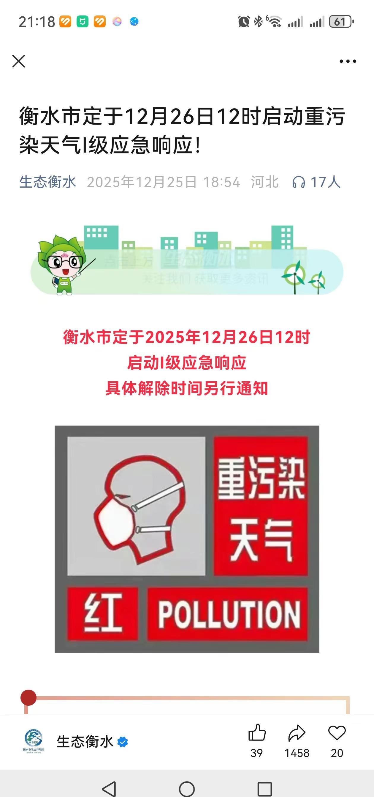 趁着雾霾还没来，跑吧！