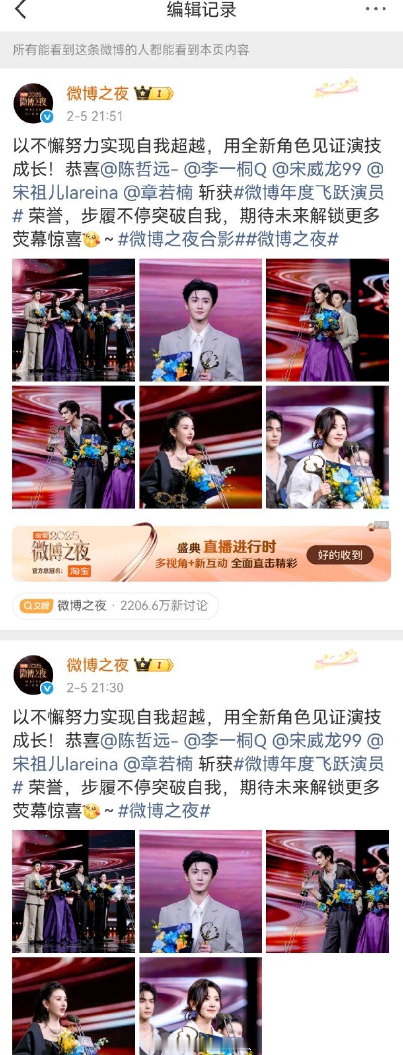 我不行了 今年怎么这么热闹 李一桐粉丝在维权 因为微博之夜年度飞跃演员唯独没发李