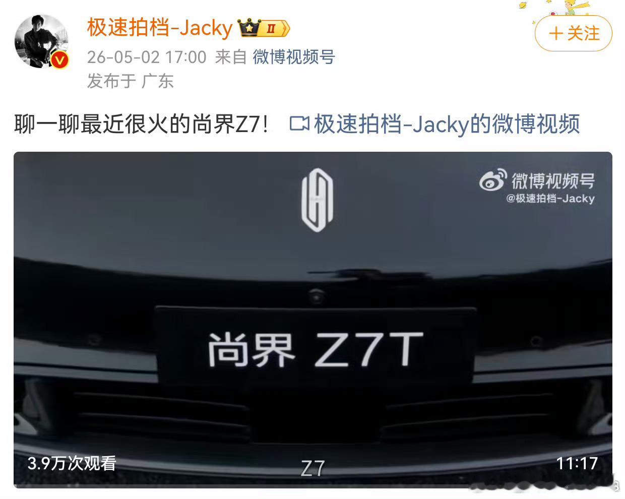 尚界原罪 