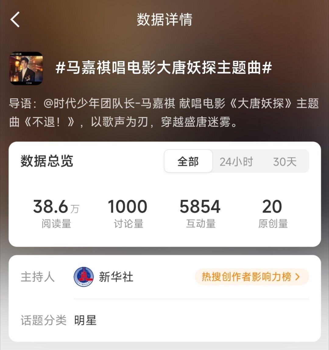 马嘉祺姐妹们俺们有自己的。。。了马嘉祺献唱大唐妖探主题曲不退 动动手吧腾讯音乐由
