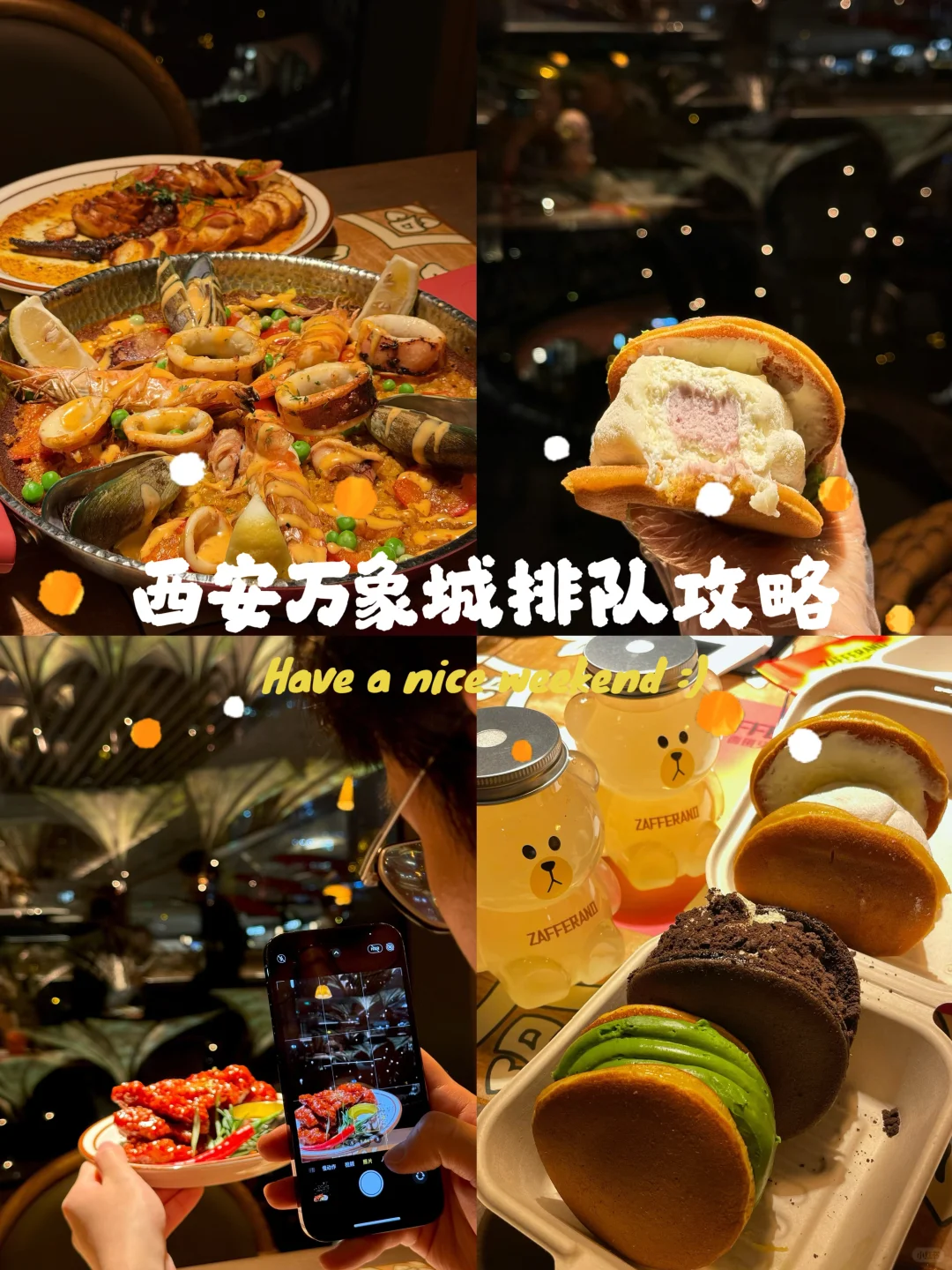 给打工人一份西安万象城攻略！！！！！